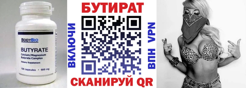 сайты даркнета наркотические препараты  Судак  БУТИРАТ буратино 