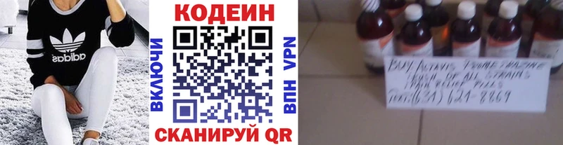 Кодеиновый сироп Lean Purple Drank Судак