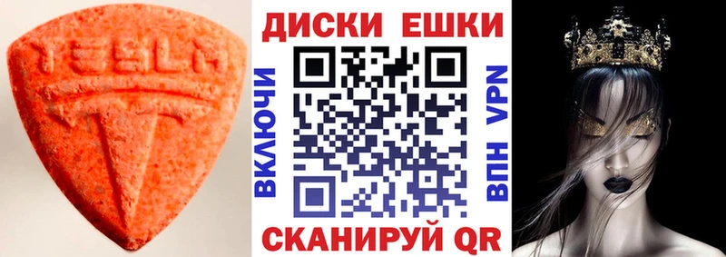 Экстази VHQ  Судак 