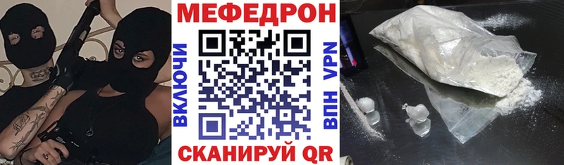 МЕФ кристаллы  нарко площадка наркотические препараты  Судак 